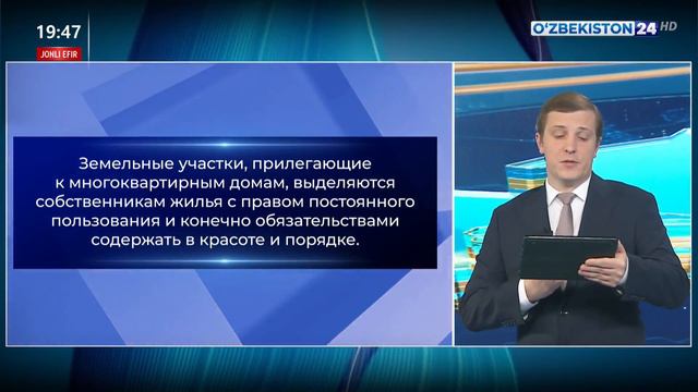 Какие изменения ждут узбекистанцев с 1 марта? смотреть онлайн