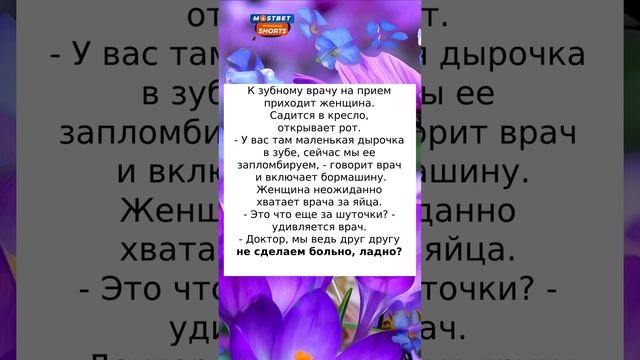 Маленькая дырочка #анекдоты #приколы #радость #шутки #смех #юмор #анекдотыновые смотреть онлайн
