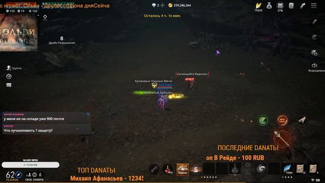 Lineage 2M & DrChaos [Леона01] - Отвечаю на ваши вопросы и просто играю. смотреть онлайн