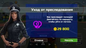 Прохождение Car Simulator 2 #74 ➤ Уход от преследования. Все задания