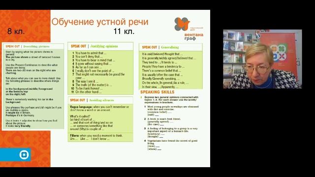 Вебинар | Стратегии подготовки к устной и письменной части ЕГЭ | FORWARD | смотреть онлайн
