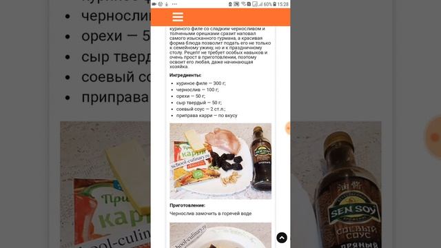Куриные рулетики с черносливом - school-culinary.ru смотреть онлайн