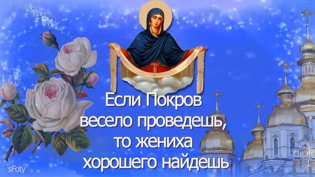 Народные приметы на Покров Пресвятой Богородицы смотреть онлайн