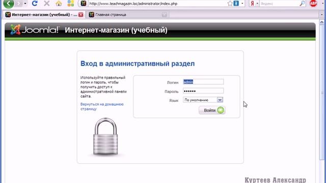 Установка Virtuemart