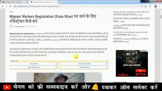 Lockdown me Train Chalegi ya Nahin | Lockdown में चली पहली Special Train, अपनी सीट कैसे बुक करवायें смотреть онлайн
