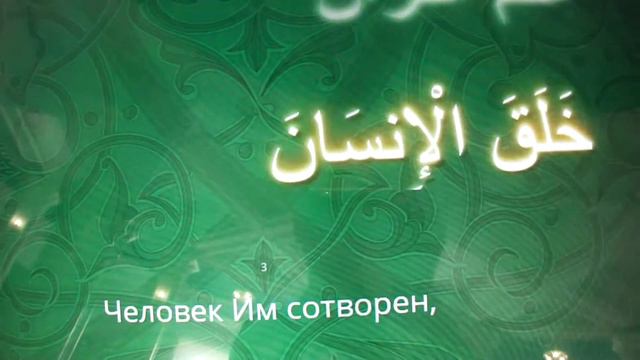 Qol Şärif mäçete ( Молитвы ) [Казань] смотреть онлайн