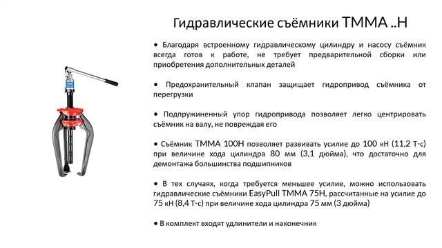 Монтаж  демонтаж подшипников. Механические инструменты
