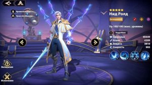 ОБНОВЛЁННЫЙ ТОП ГЕРОЕВ ДЛЯ СТАРТА infinite magicraid