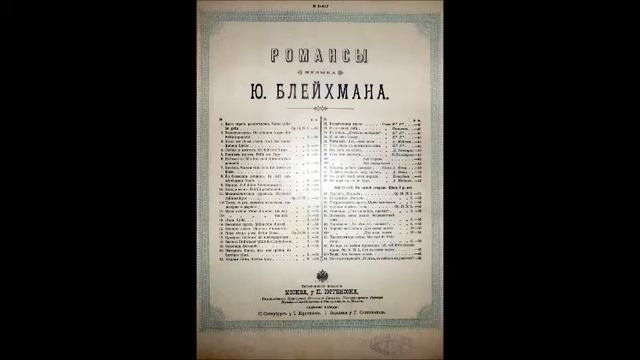 Блейхман Как май блестящий засиял Евгений Виттинг смотреть онлайн