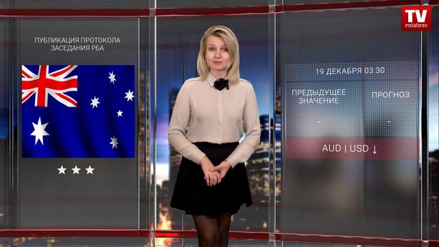 Календарь трейдера на 18—20 декабря: За счет чего будет расти доллар? смотреть онлайн