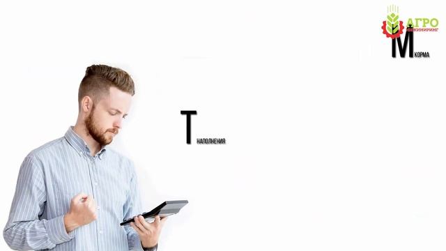 Как посчитать реальную производительность комбикормового мини-завода смотреть онлайн