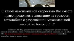 Правила дорожного движения/Запрещающие знаки