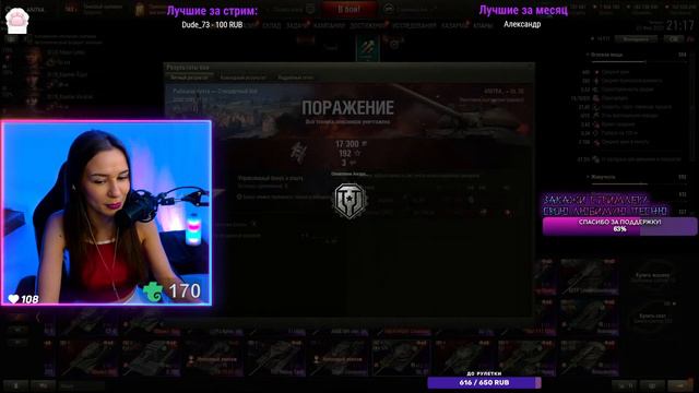 ВЕЧЕРНИЙ СТРИМ | МИР ТАНКОВ + HOUSE FLIPPER смотреть онлайн