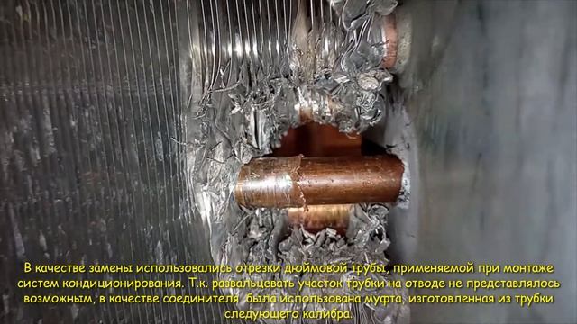 Ремонт (пайка) теплообменника приточной установки 2. смотреть онлайн
