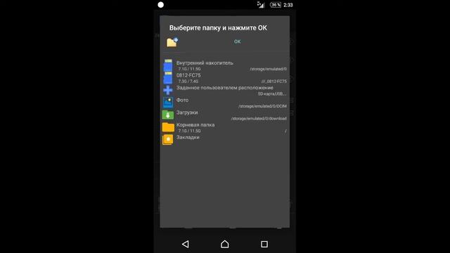 Как скопировать музыку с телефона на USB флешку. Часть 2 смотреть онлайн