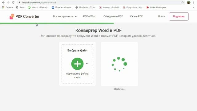 Word faylni PDF formatga o'tkazish. DOC to PDF converter. Ворд файлни ПДФ форматга ўтказиш. смотреть онлайн