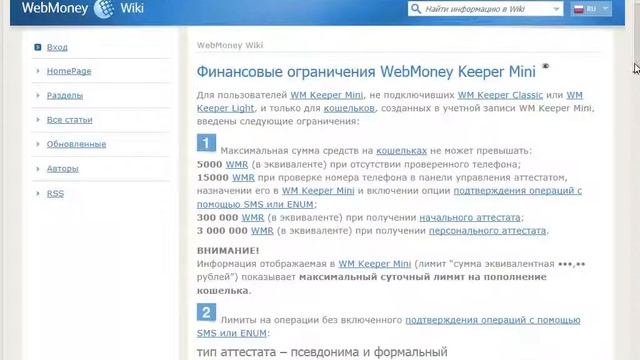 создание виртуального кошелька в системе WebMoney смотреть онлайн