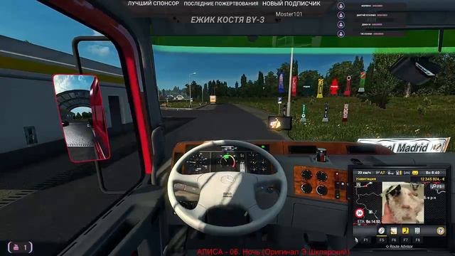 ets2 мерс музыка и промодс смотреть онлайн