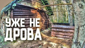 Для б/у бревен очень не плохо|Беседка из бревен своими руками|Зачем нам 1 Гектар Ёлок.!!???