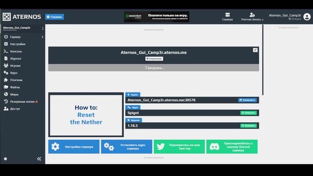 Авторизация и Регистрация на Aternos | AuthMe Reloaded Плагин смотреть онлайн