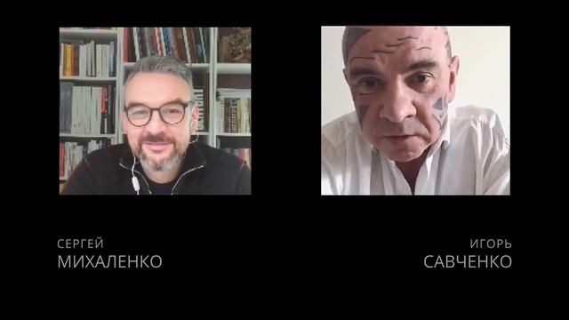 Игорь Савченко: «Это галеры по существу» / смыслы в фотографии смотреть онлайн