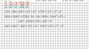 Задание № 871 - Алгебра 7 класс (Макарычев)