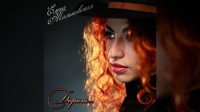 Дорога смотреть онлайн