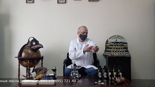 Эфирные масла и Чумной Доктор смотреть онлайн