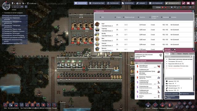 🎇🎇🎇Oxygen not included/космос ждет приключений #2💣💣💣 смотреть онлайн
