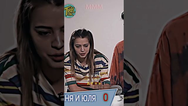 Даня Милохин и Юля Гаврилина в шоу угадай мелодию! ?? #УгадайМелодию #ДаняМилохин #ЮляГаврилина смотреть онлайн