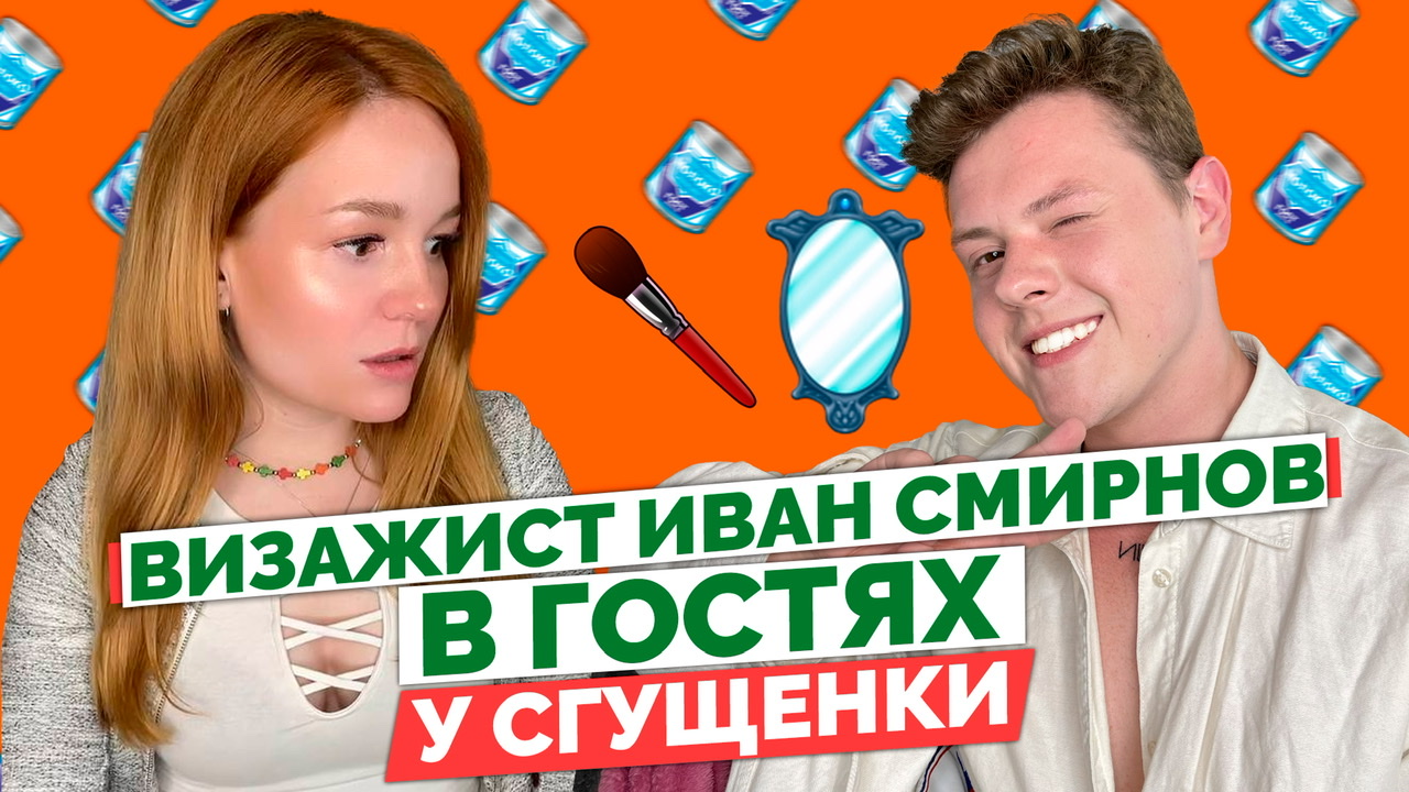 Макияж для невесты за 700 рублей или самая ужасная работа начинающего визажиста смотреть онлайн