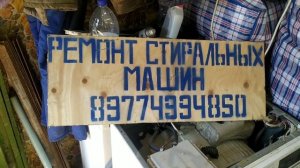 Стиральная машина LG ошибка PE .