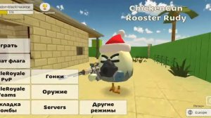 как зделать зелёный ник и чёрный ник в чикен гане