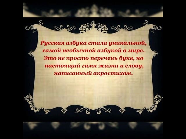 ДЕНЬ СЛАВЯНСКОЙ ПИСЬМЕННОСТИ И КУЛЬТУРЫ смотреть онлайн
