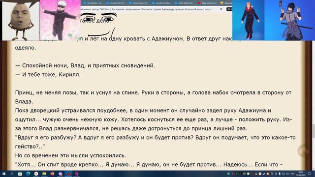 Чисто яойный фанфик про нас с Владом смотреть онлайн