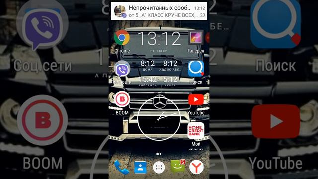 Убрать наложение на телефоне смотреть онлайн