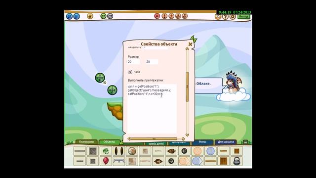 Haxe записать в переменную координаты объекта смотреть онлайн
