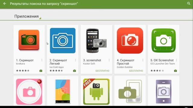 Как сделать скриншот в BlueStacks смотреть онлайн