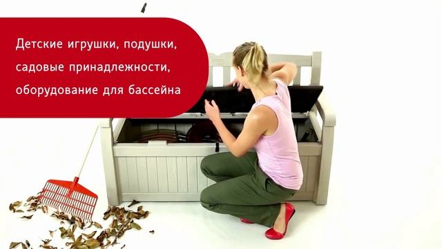 сундук -скамья смотреть онлайн