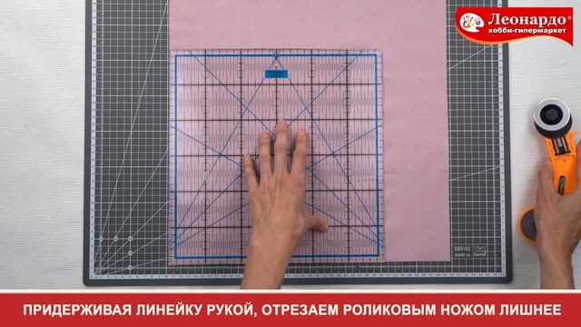 Как пользоваться линейкой для пэчворка смотреть онлайн