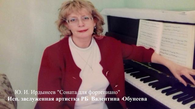 Аудиозапись в исполнении заслуженной артистки Республики Бурятия Валентины Обунеевой. смотреть онлайн