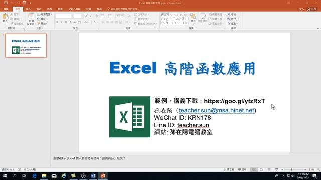 Excel Power BI 高階函數應用-03.DAX 函數.Calculate.sum.sumx.count.countif смотреть онлайн