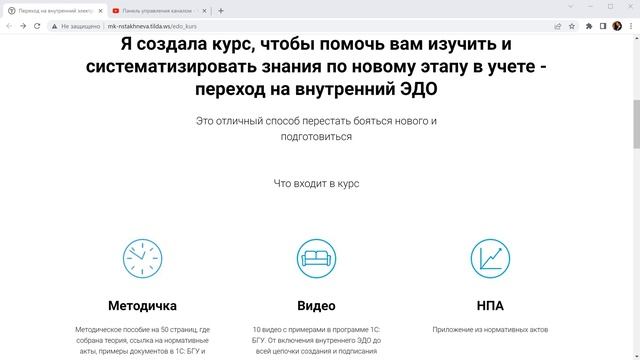 Будни БГУ. Грибная типизация в бухучете смотреть онлайн