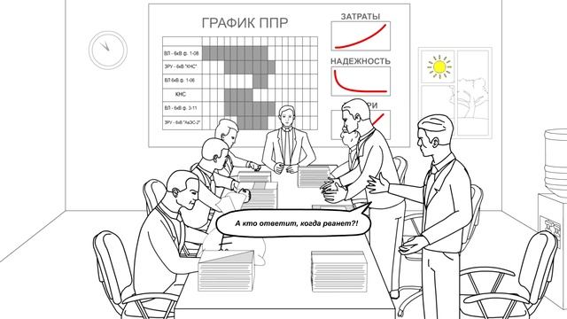 Управление ремонтами и надежностью оборудования смотреть онлайн