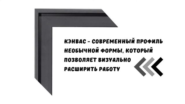 Рама для маленькой картины | Совет от дизайнера с 12летним стажем смотреть онлайн