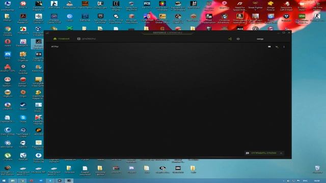 Решение! Geforce experience ошибка 47439999 или хочу старую версию (Вариант 2). смотреть онлайн