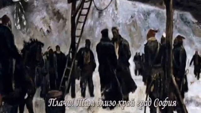 Обесването на Левски - траурен химн смотреть онлайн