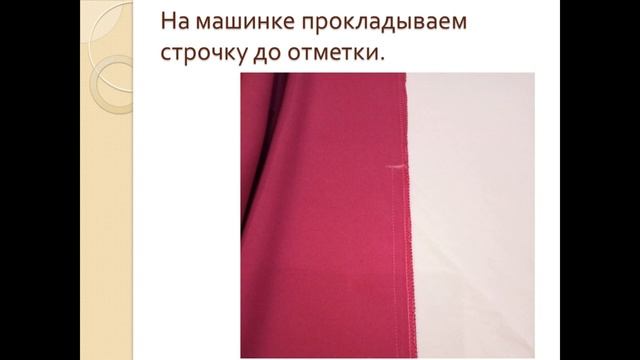 Занятия кружка « Кройка и шитье» 05.12.2020 - 08.12.2020 смотреть онлайн
