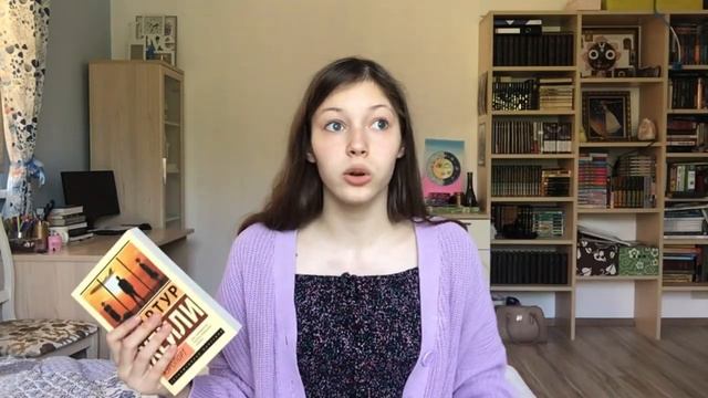 ПРОЧИТАННОЕ// Север и Юг, Аэропорт, Жажда жизни и Последний поезд на Лондон🧸 смотреть онлайн