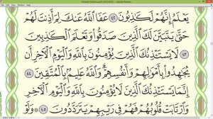 Шейх Айман Сувейд сура Ат Тауба 194